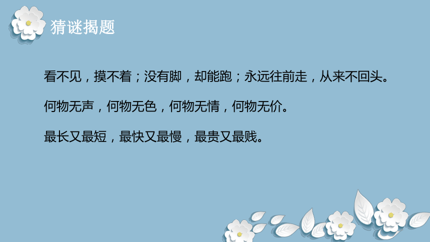 课件预览