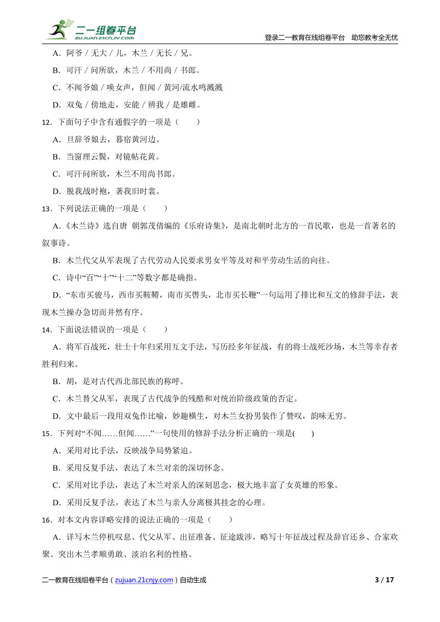 课件预览