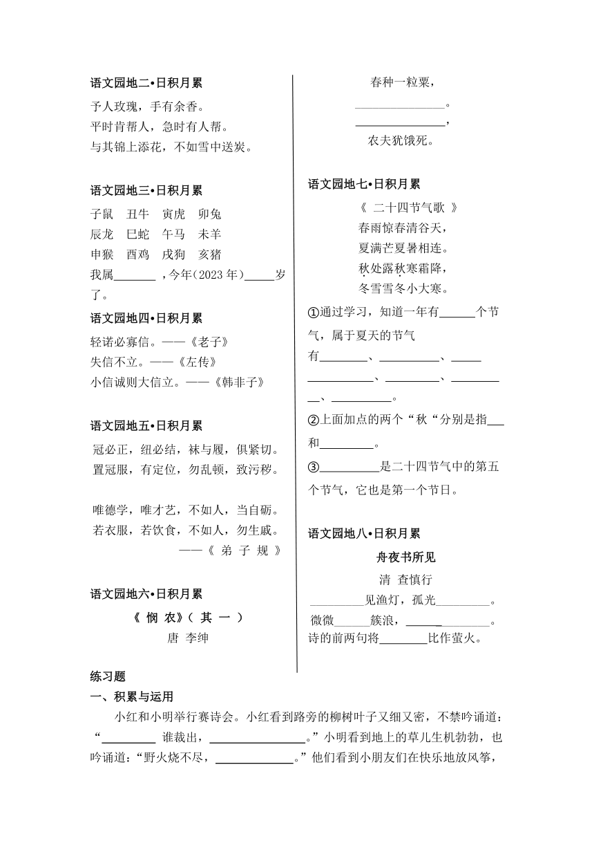 课件预览