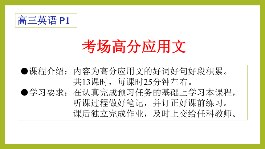 课件预览