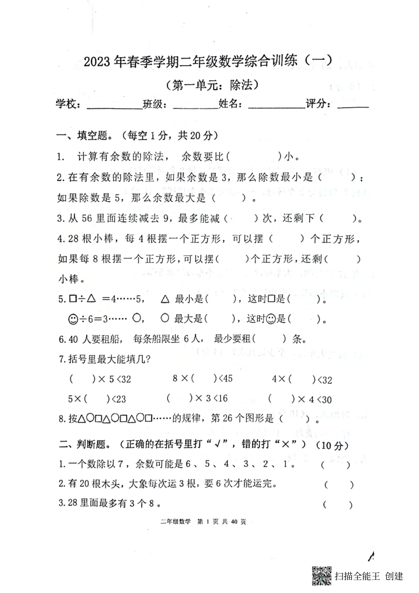 课件预览