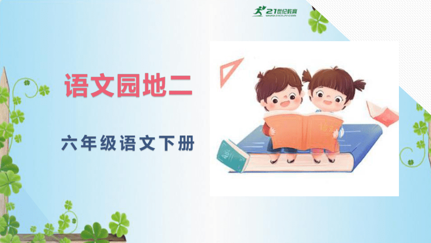 课件预览