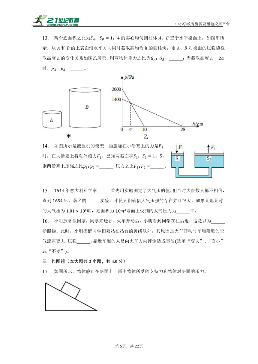 课件预览