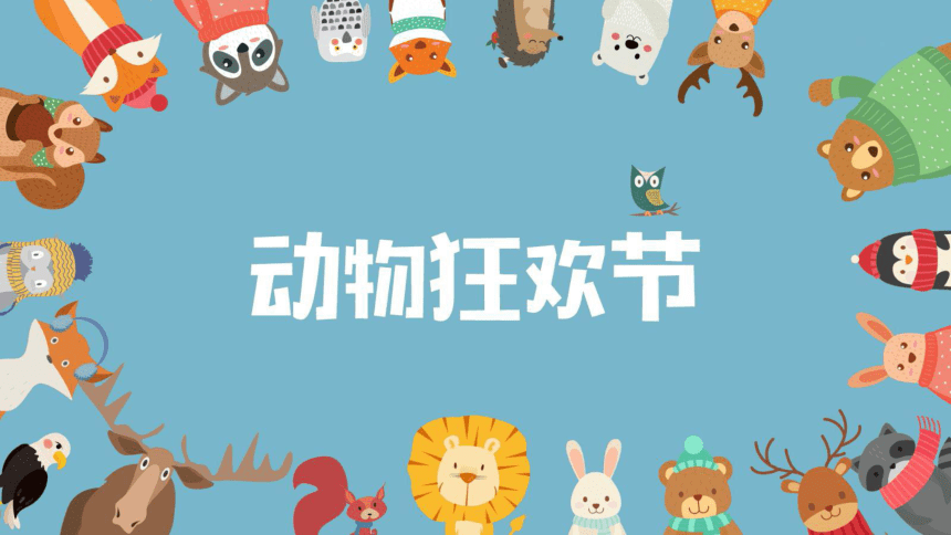 课件预览