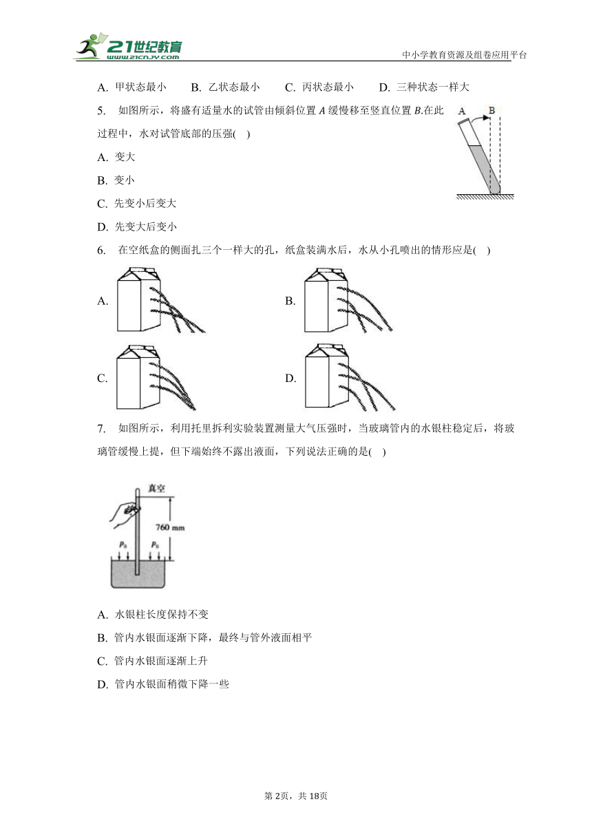 课件预览