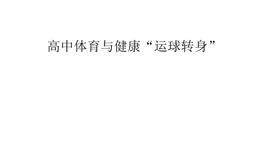 课件预览