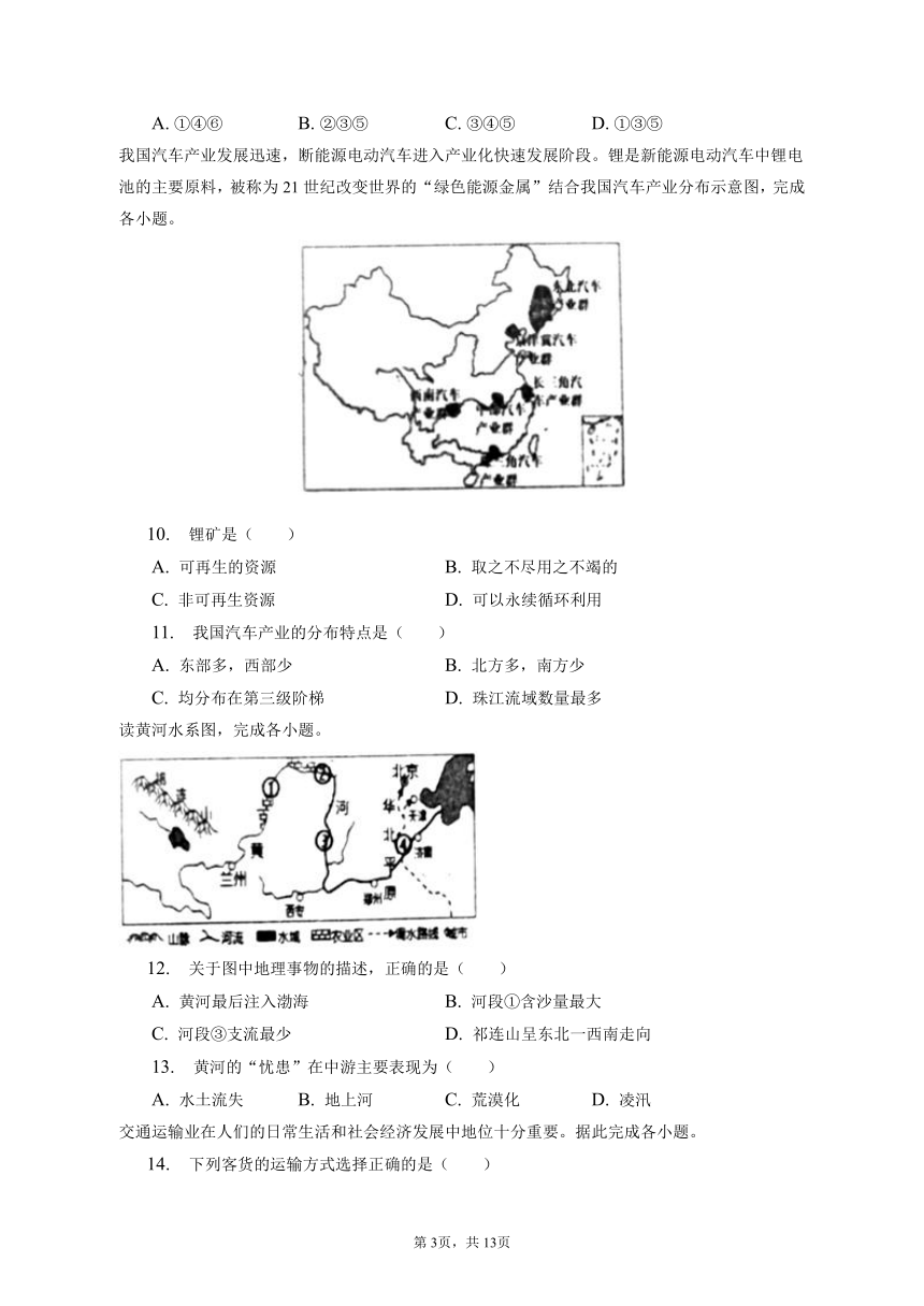 2022-2023学年江苏省盐城市滨海县八年级（下）开学地理试卷（含解析）