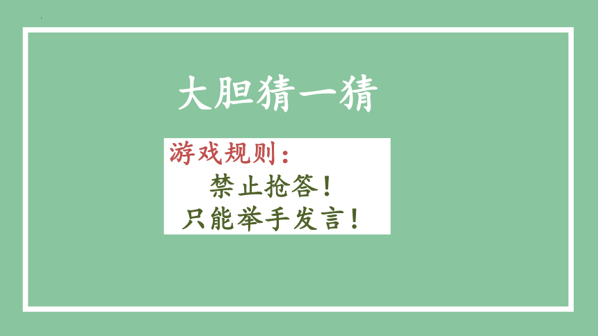 课件预览