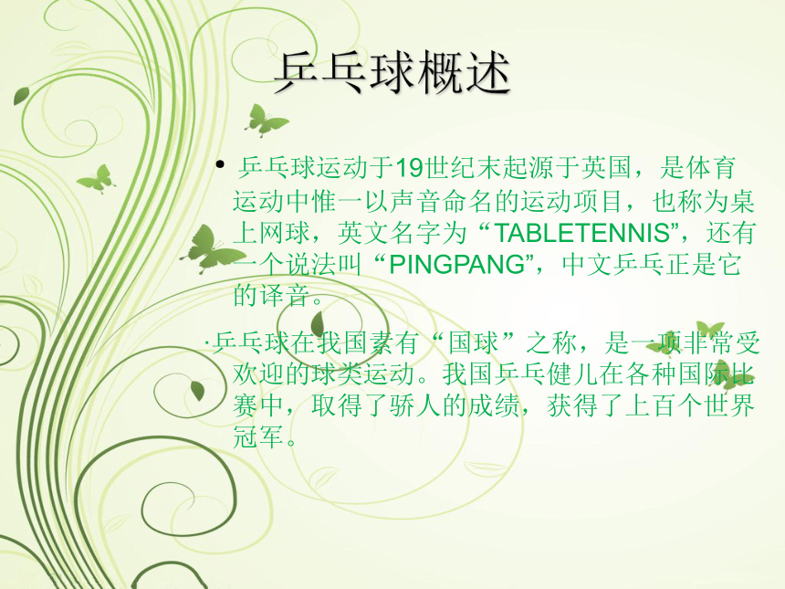 课件预览