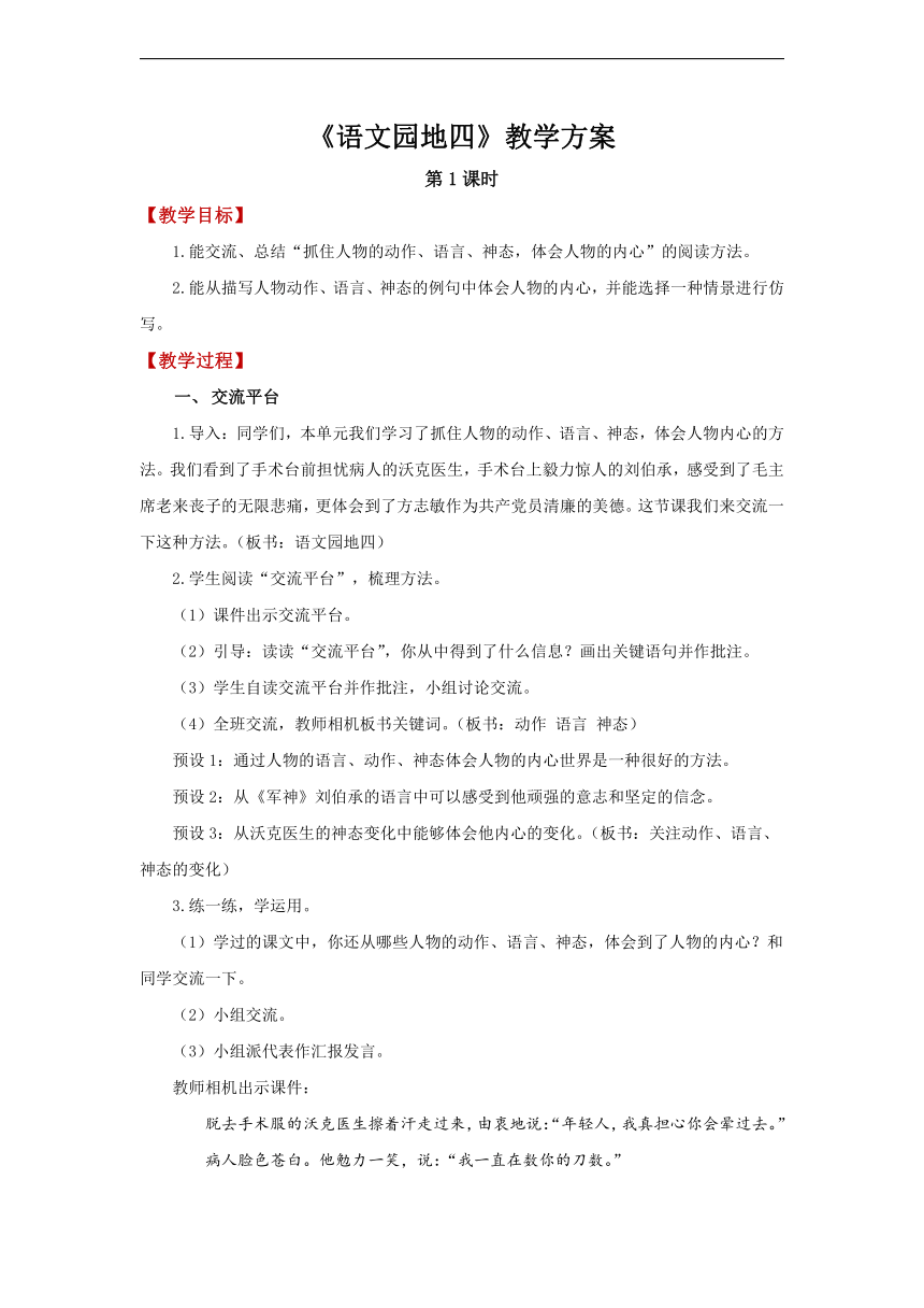 课件预览