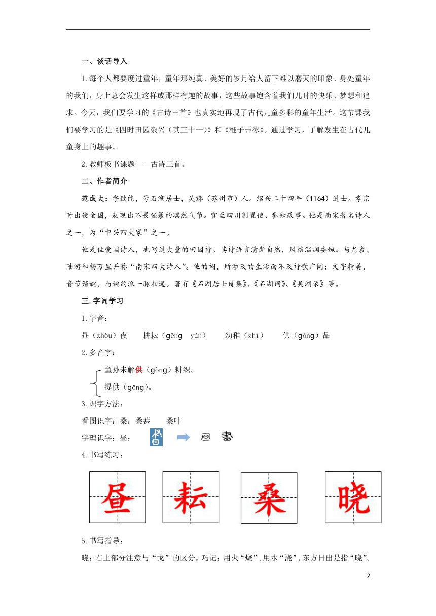 课件预览