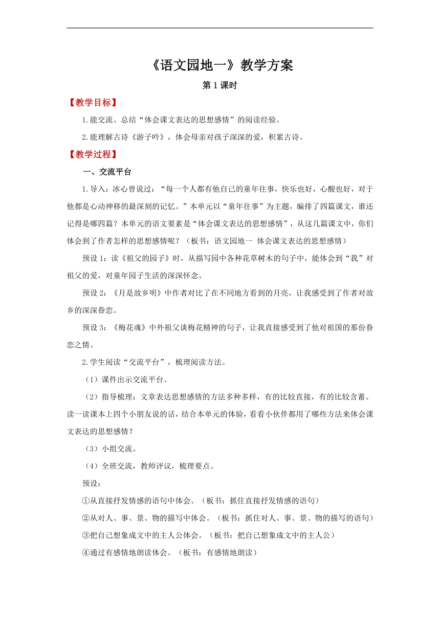 课件预览