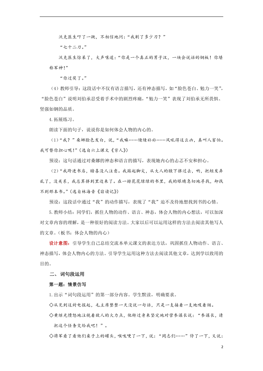 课件预览