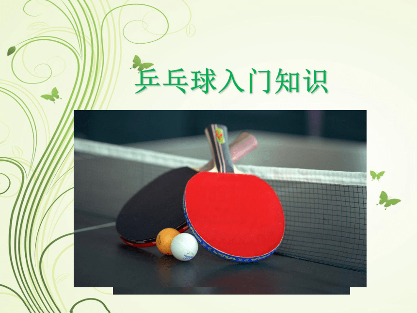 课件预览
