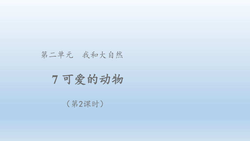 课件预览
