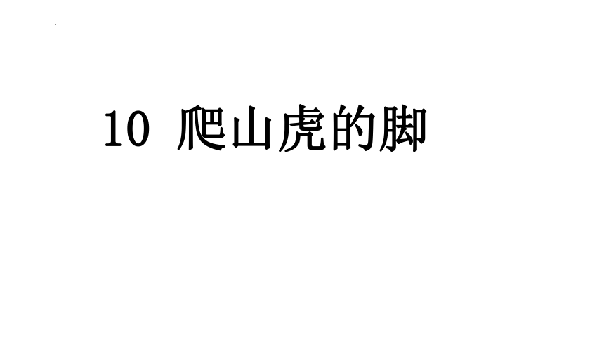 课件预览