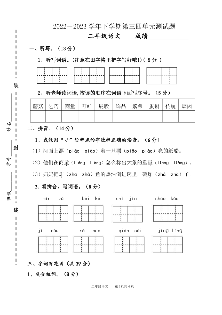 课件预览