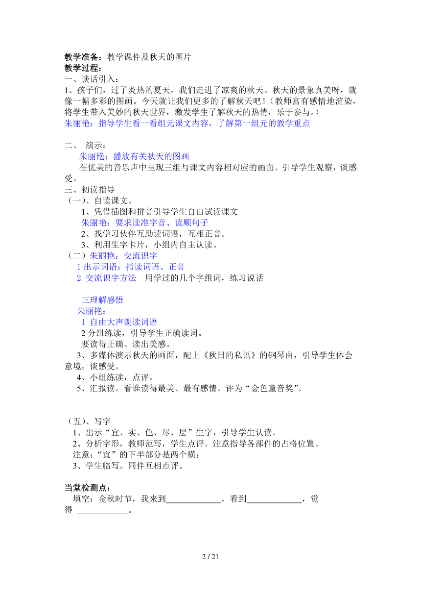 课件预览
