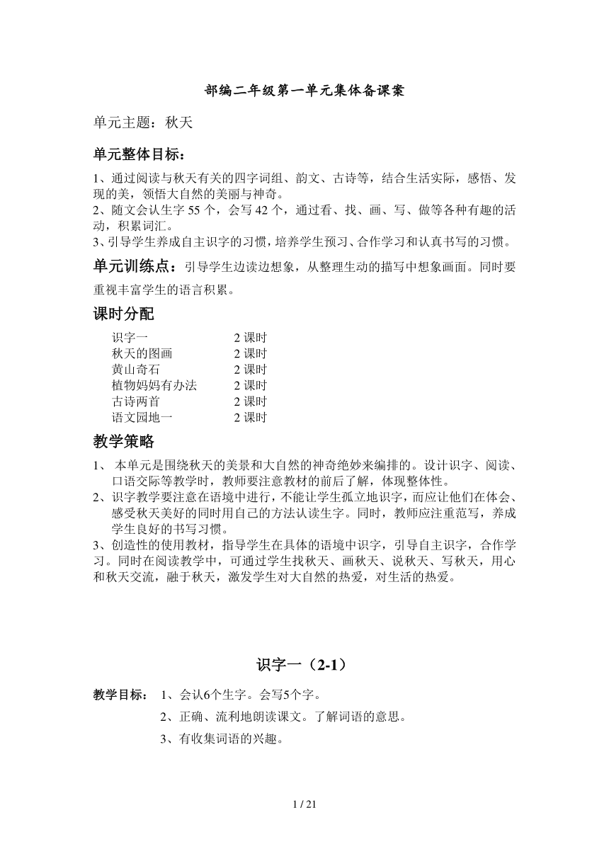 课件预览
