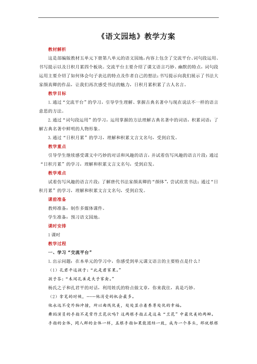 课件预览