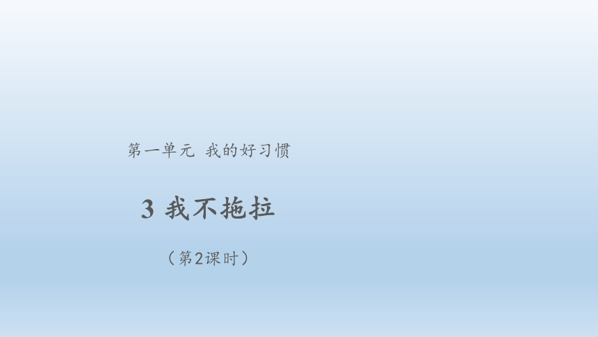 课件预览