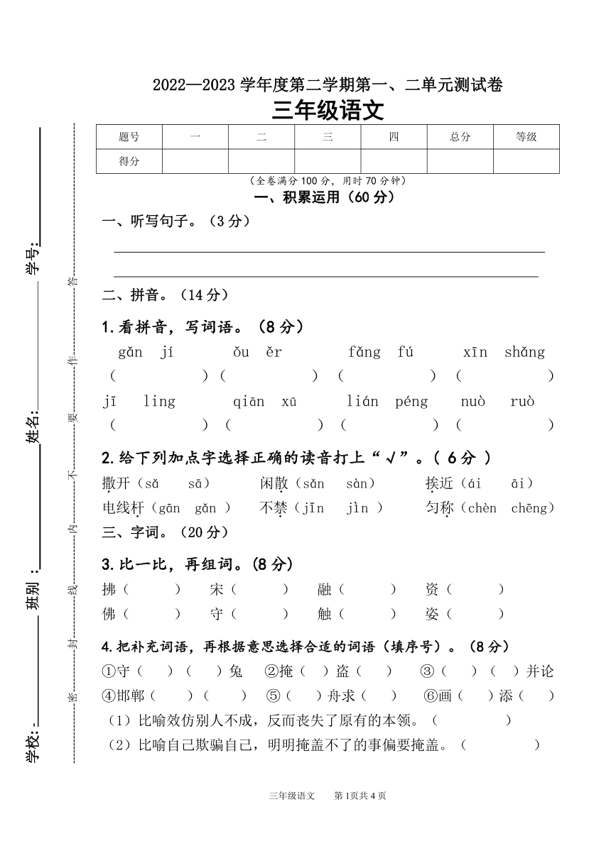 课件预览