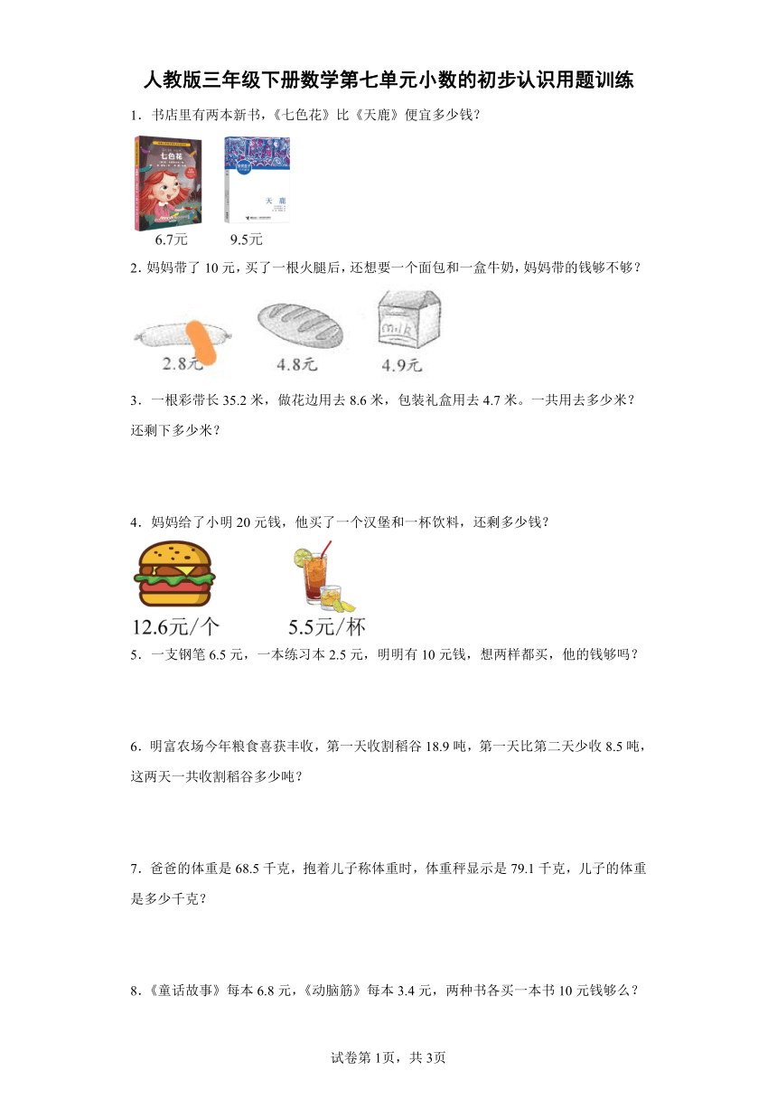 课件预览