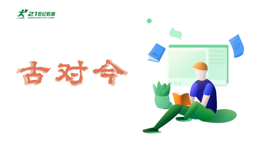 课件预览