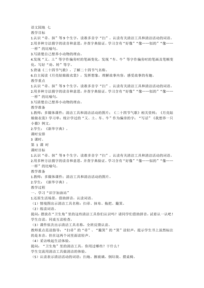 课件预览