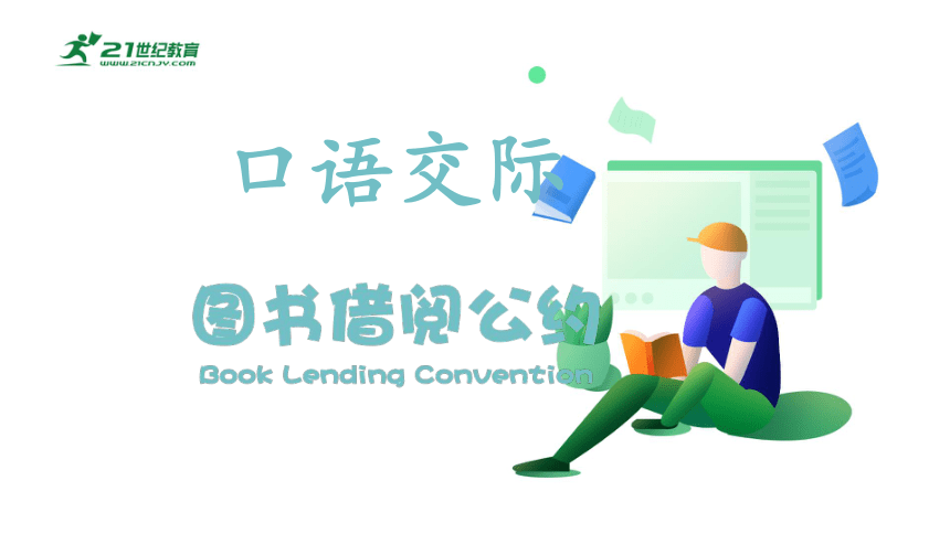 课件预览
