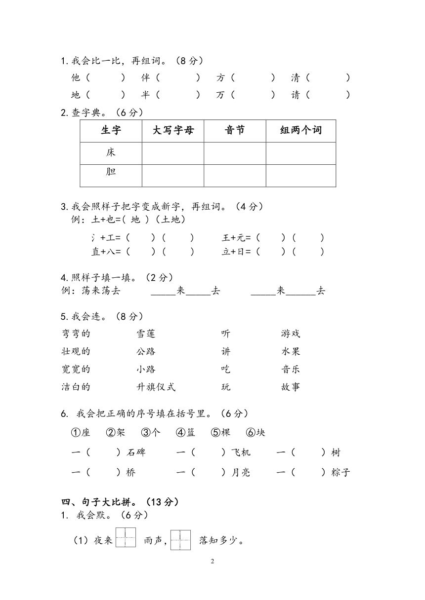 课件预览