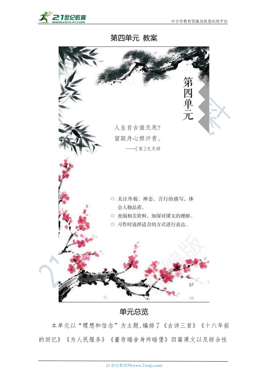 课件预览