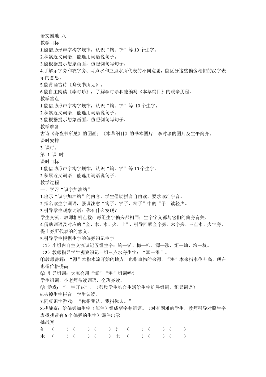 课件预览