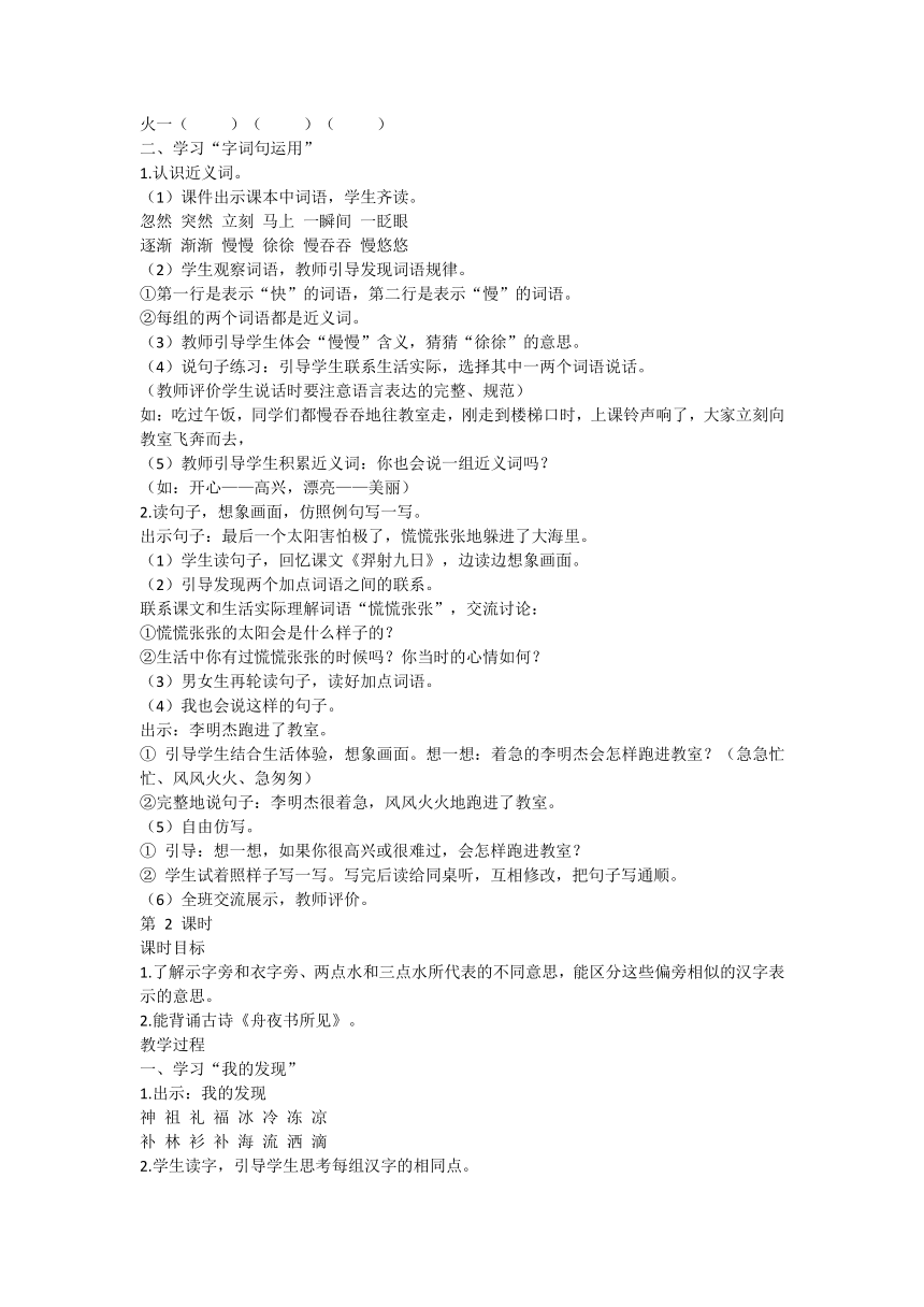课件预览