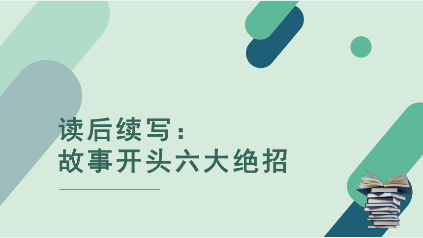 课件预览