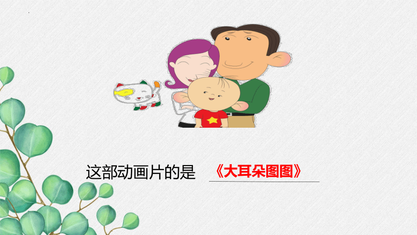 课件预览