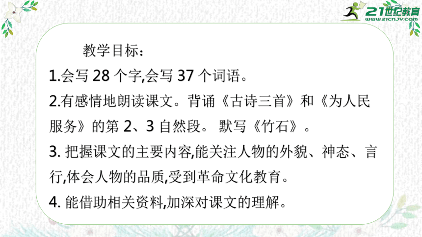 课件预览