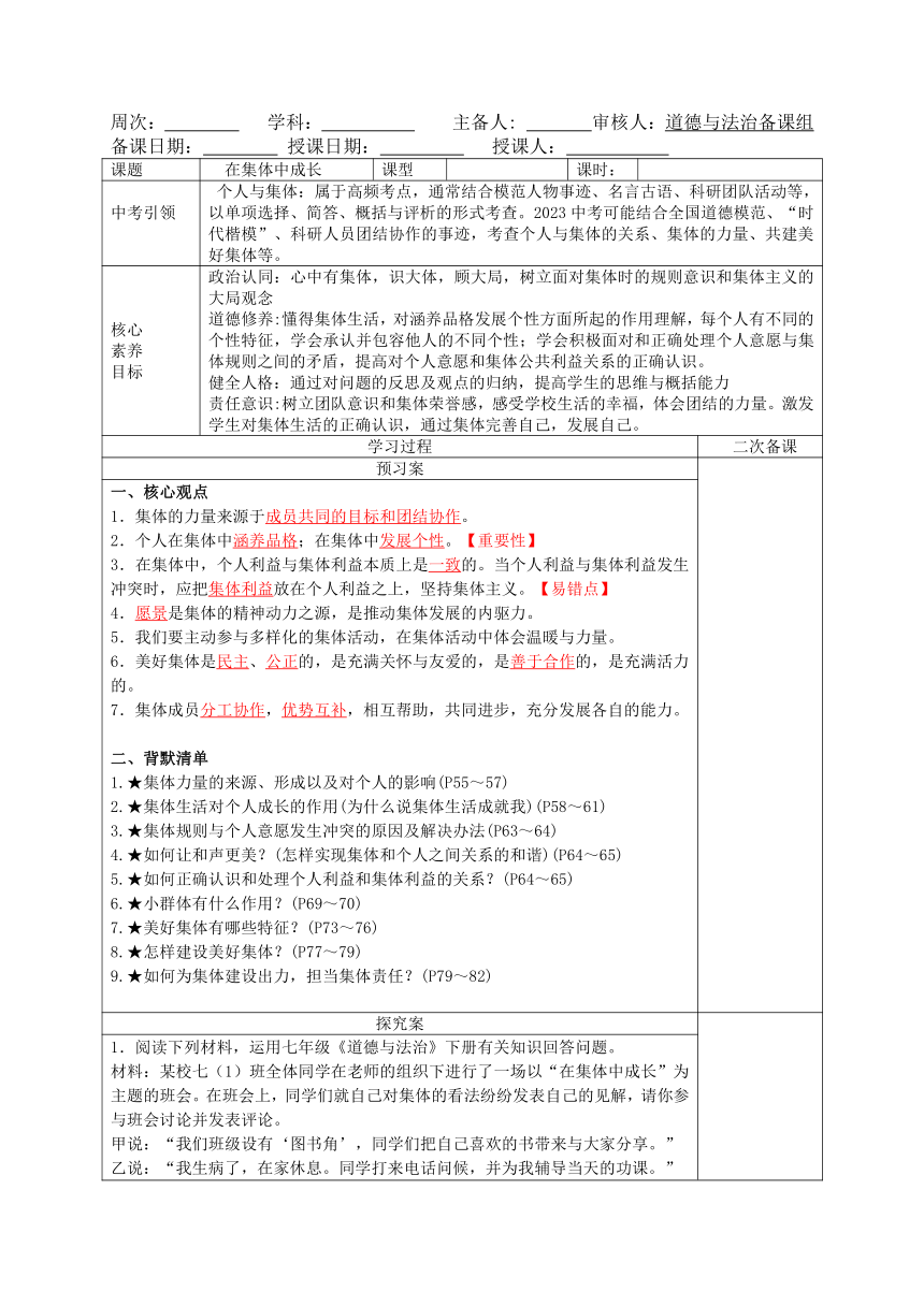 课件预览