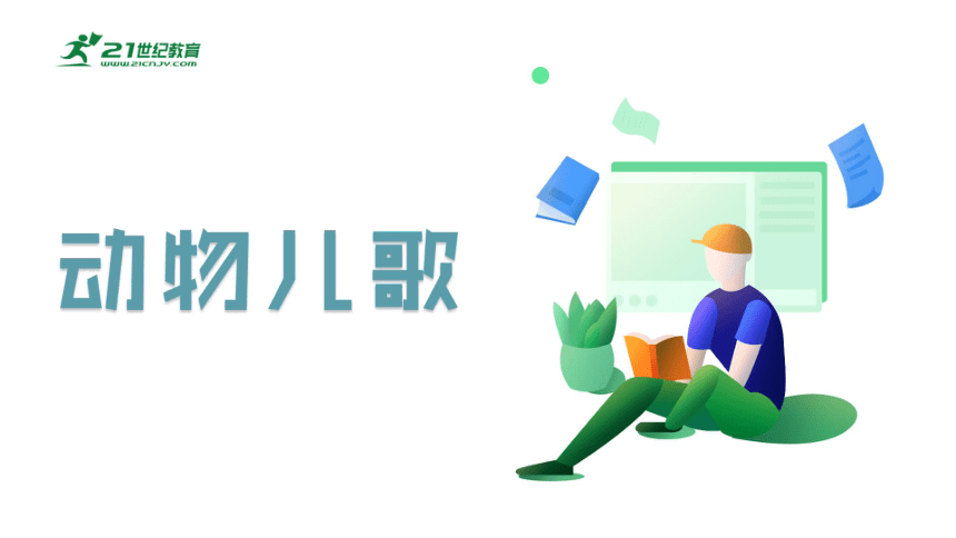 课件预览