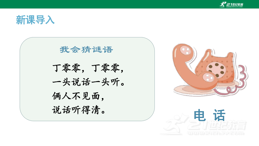 课件预览