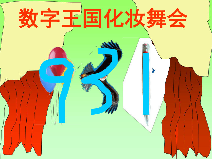 课件预览
