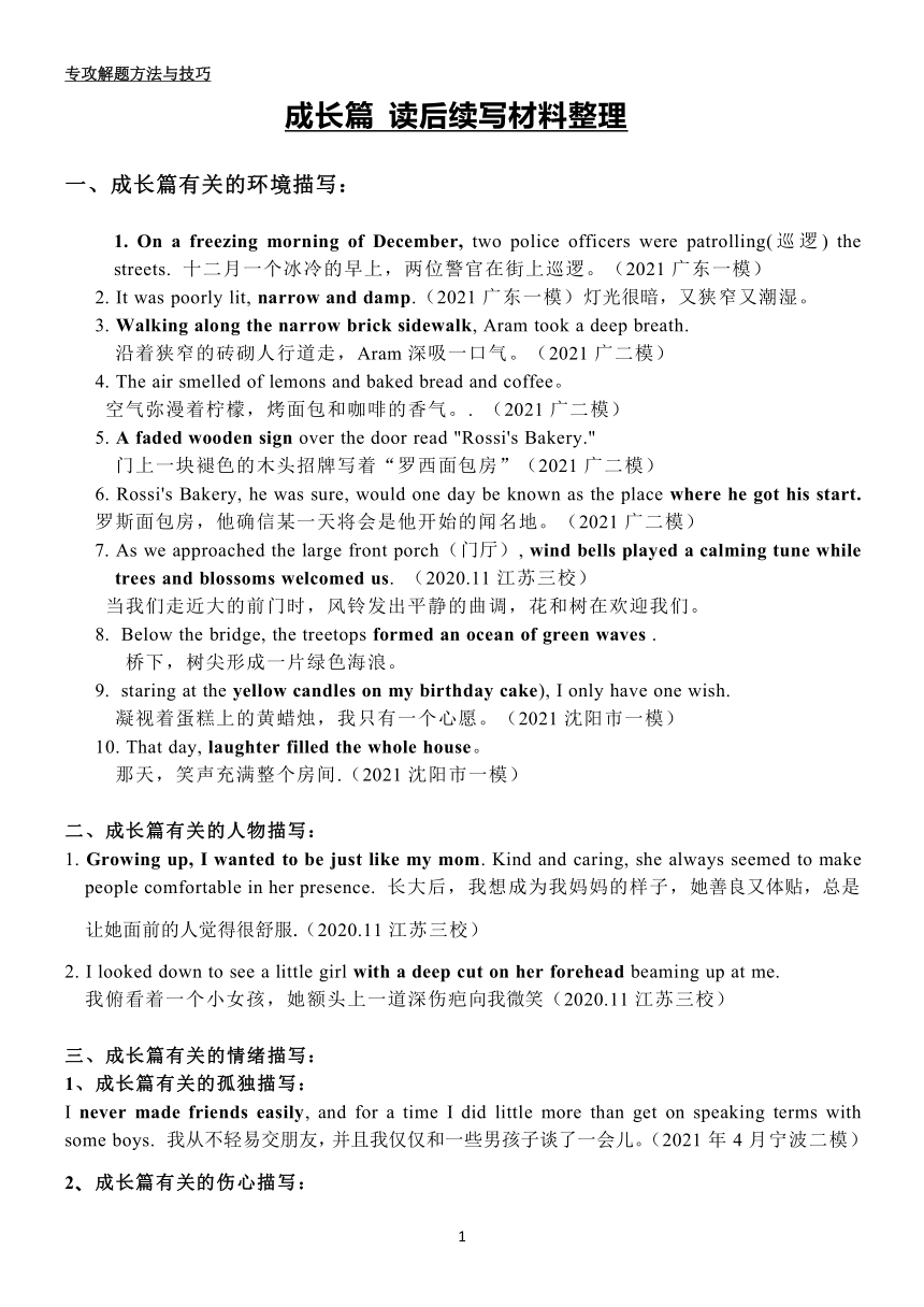 课件预览