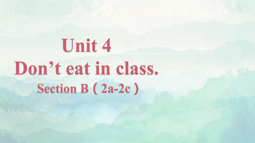 Unit4 Don't eat in class SectionB（2a-2c)课件(共24张PPT)2022-2023学年人教版七年级英语 ...