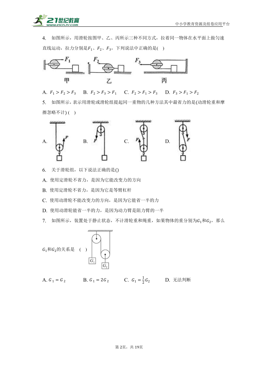 课件预览