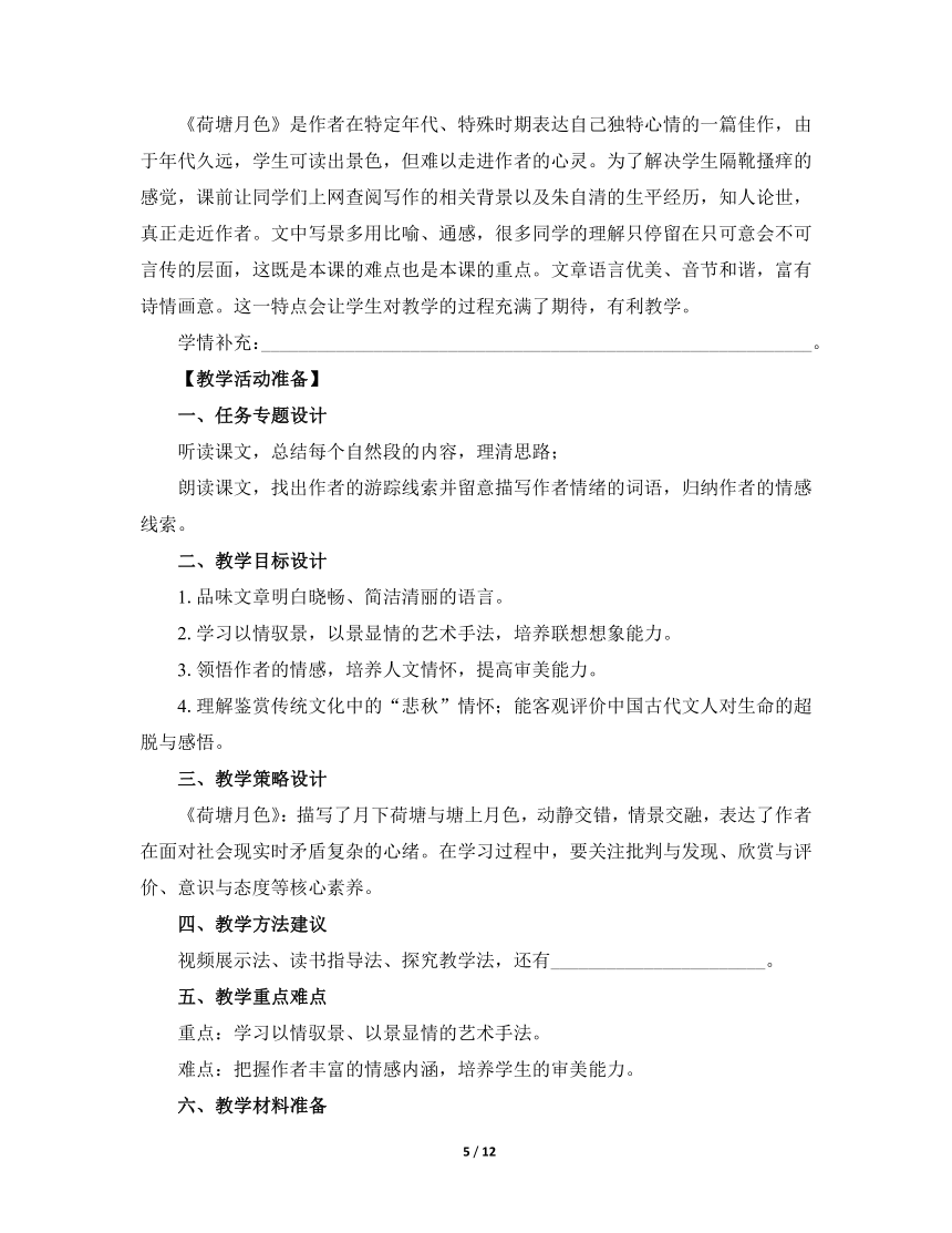 课件预览