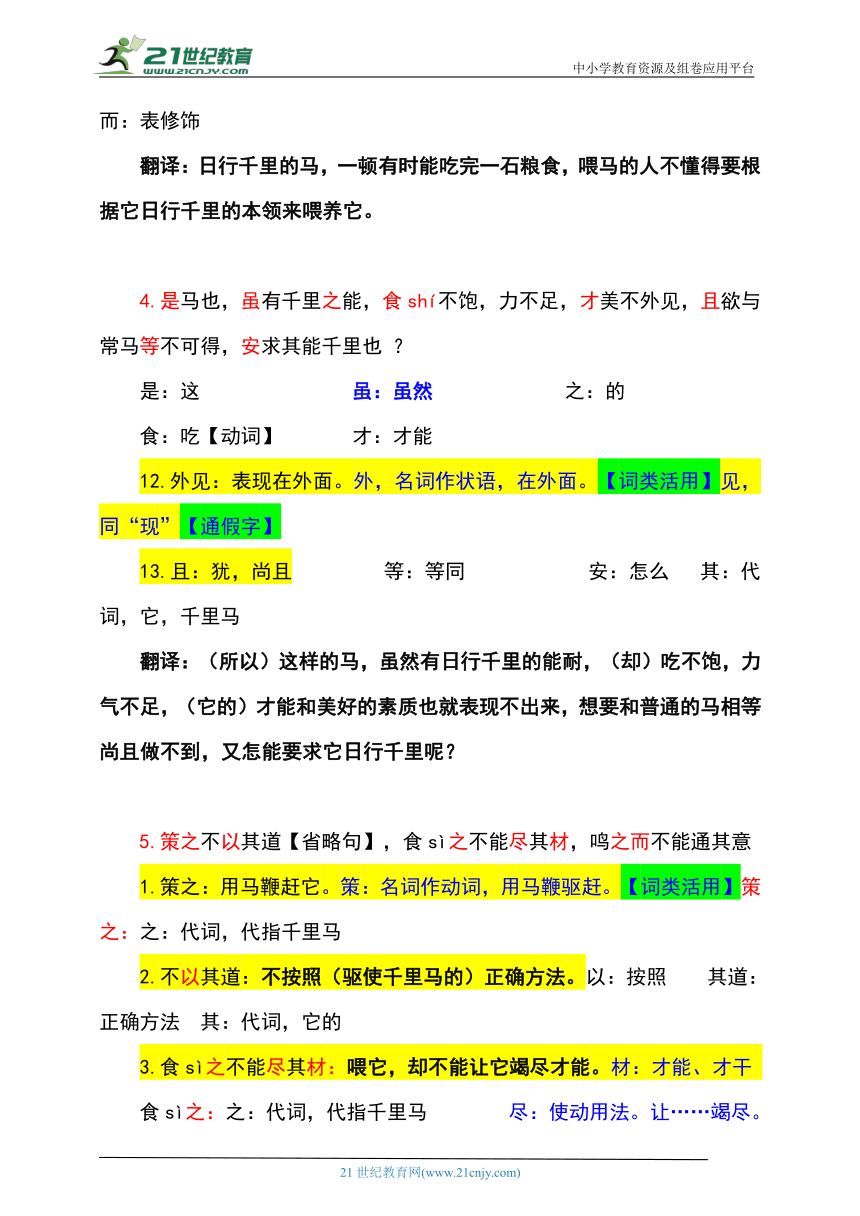 课件预览