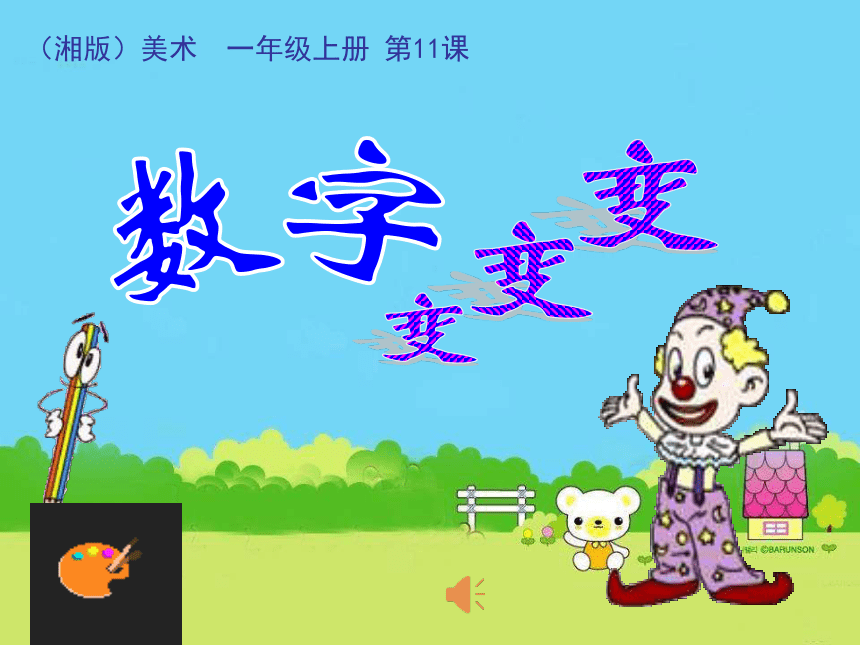课件预览