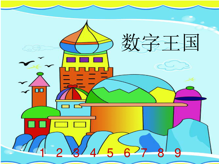 课件预览