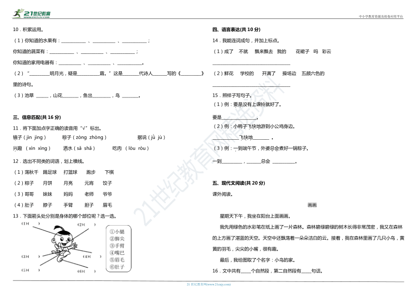 课件预览