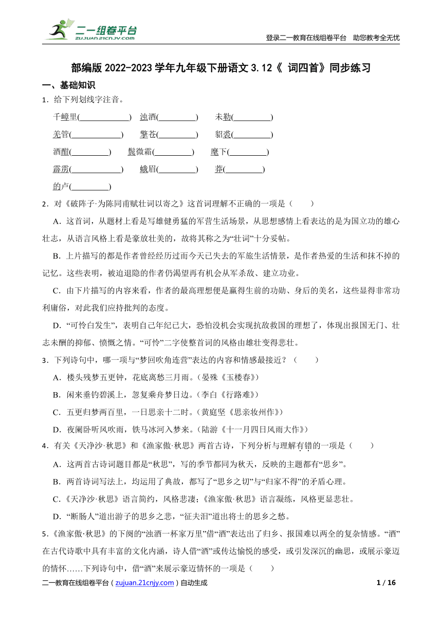 课件预览